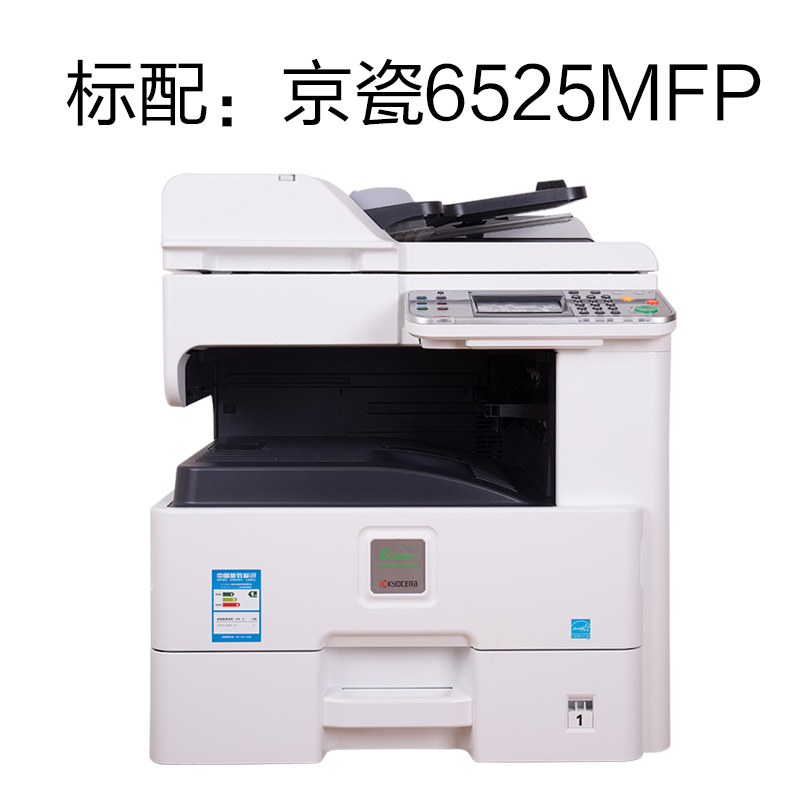 全新 京瓷(kyocera)fs-6525mfp/ a3黑白数码复印机 (复印/打印/彩色