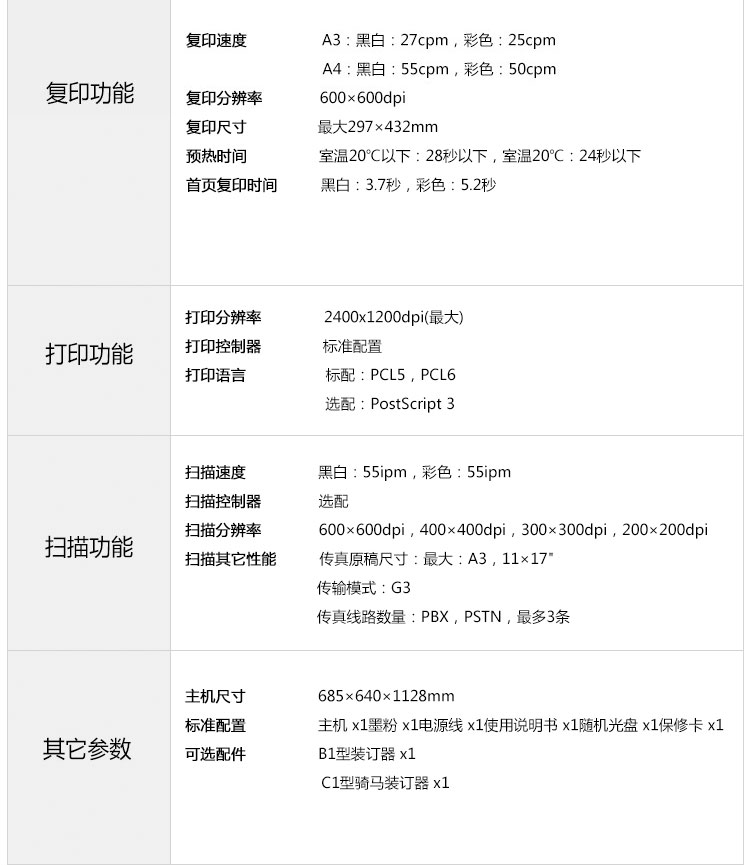 富士施乐-c3375cps/ a3彩色数码复印机 (每分钟35页/复印/打印/扫描