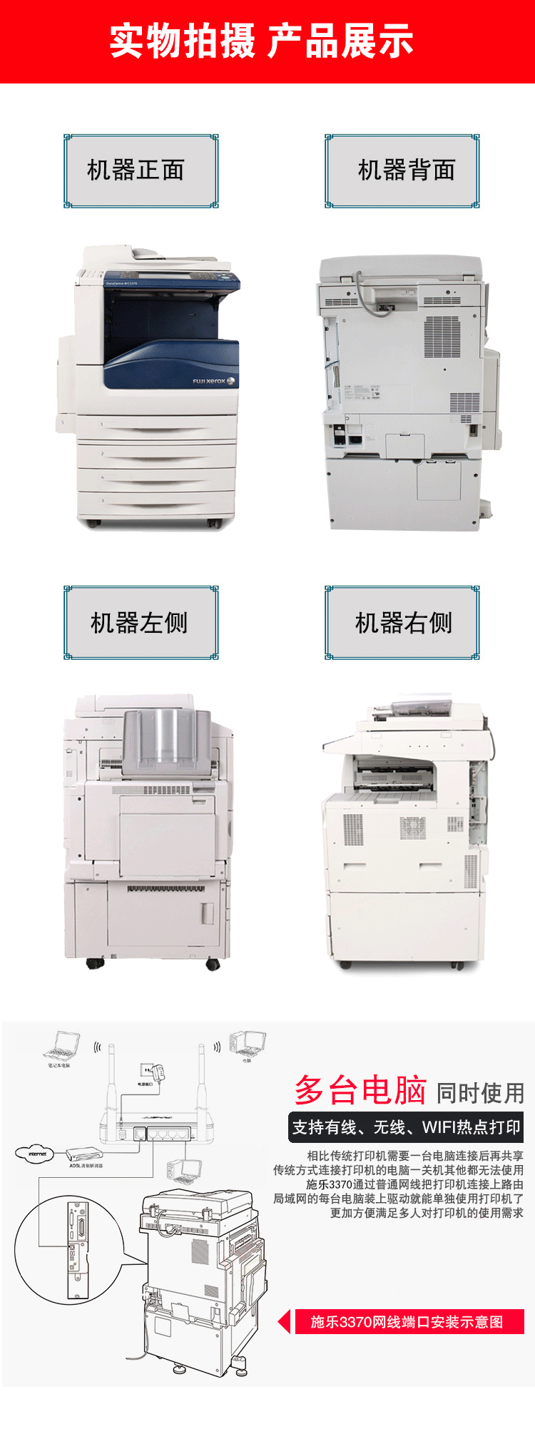 富士施乐C3370CPS彩色数码复印机机实物拍摄展示